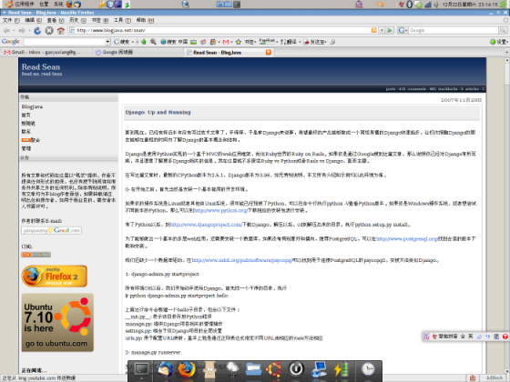 screenshot_20071222.png