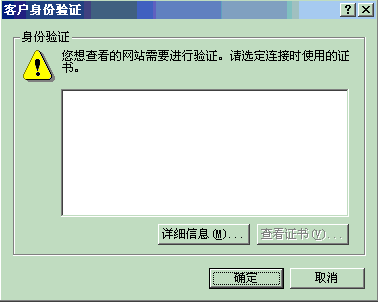 no_certificate_for_ssl.gif