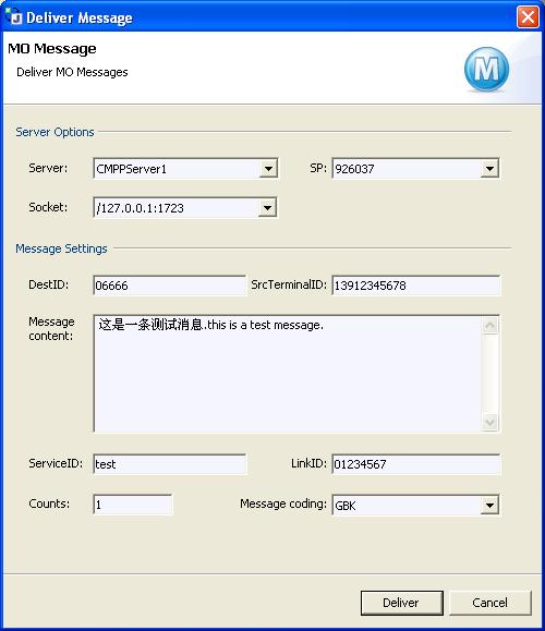deliverdialog.JPG