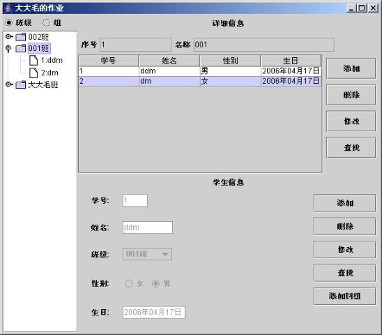 Students效果圖