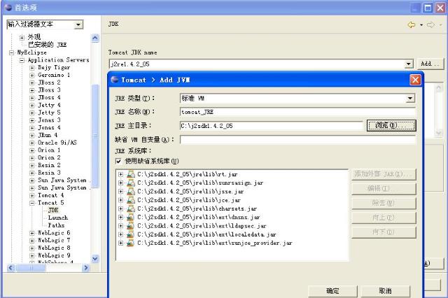 Tomcat JDK name