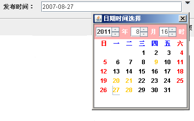 選擇日期控件圖 qq.bmp