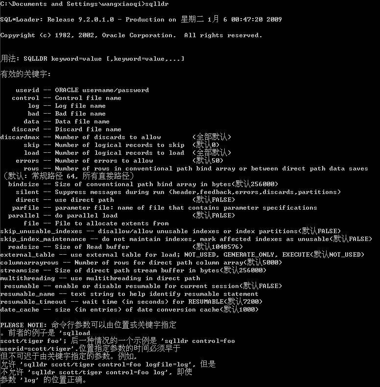 sqlldr.jpg