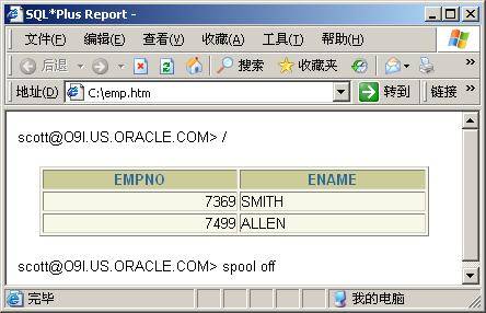 sqlplus-html.jpg