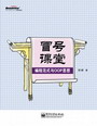 冒號(hào)課堂