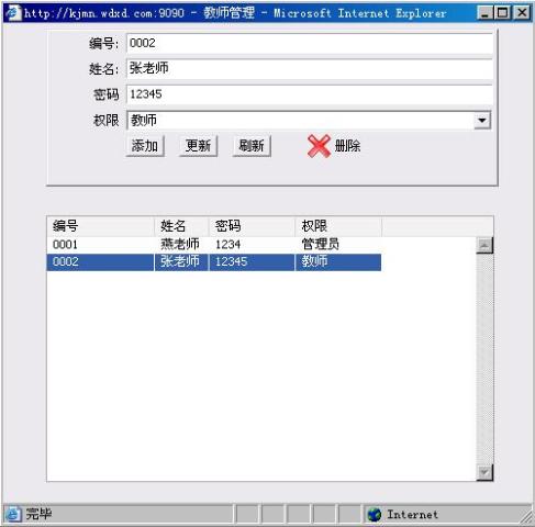含form表單的界面