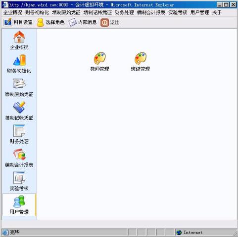 主界面