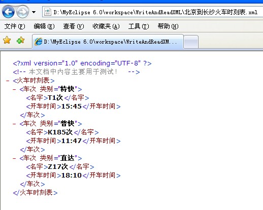 xml在IE效果圖